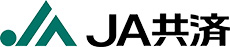 JA共済