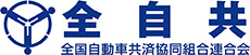 全自供